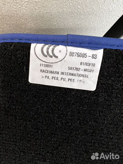 Автомобильные ковры BMW 8076005-03