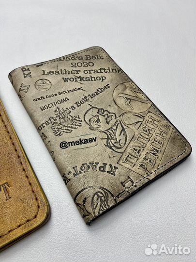 Мультипаспорт