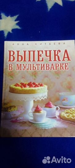 Кулинарные книги