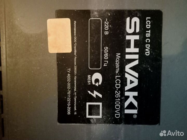 Телевизор Shivaki LCD 2610dvd