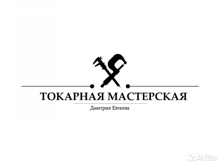 Токарные обработки