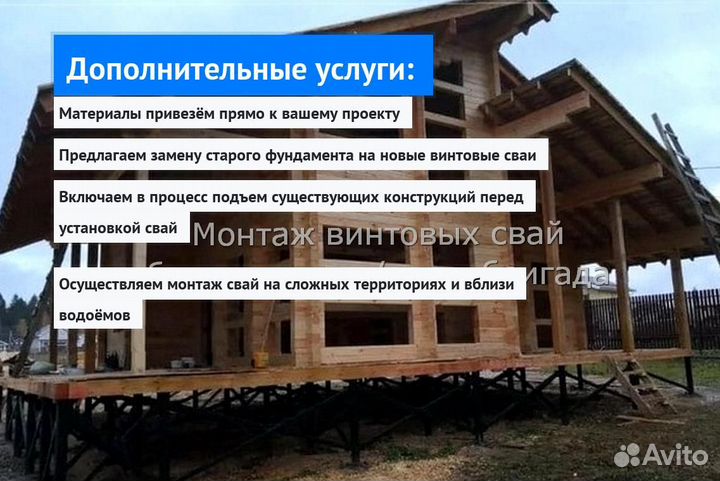 Установка Винтовых сваи