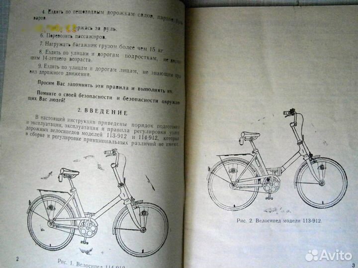 Руководство по эксплуатации дорожных велосипедов
