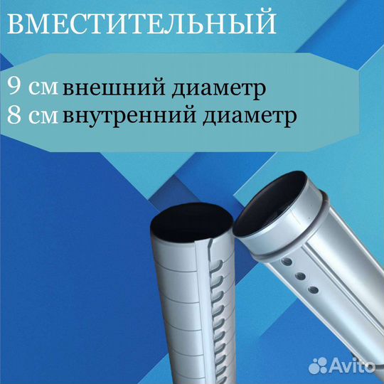 Тубус телескопический 70-110 см