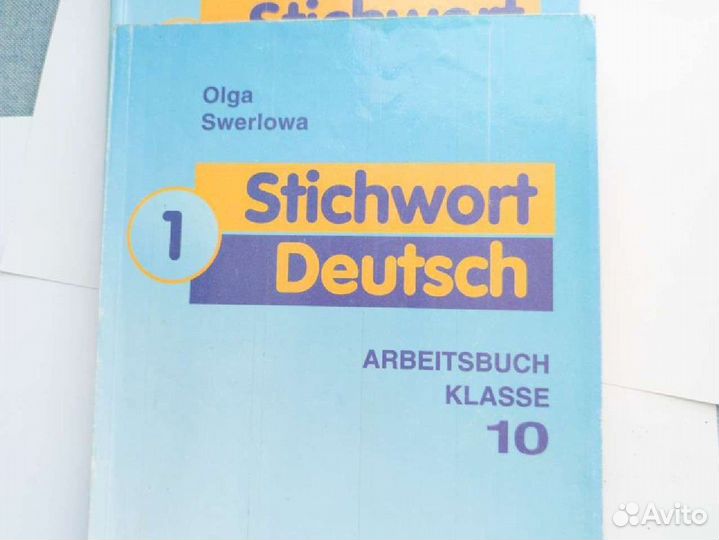 Учебное пособие по немецкому языку