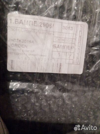 Запчасти