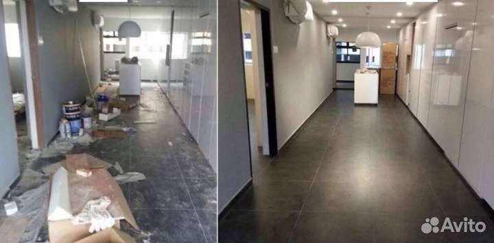 Генеральная уборка