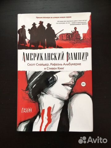 Книги. Американский вампир
