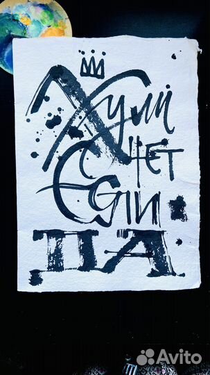 Картина мотивация