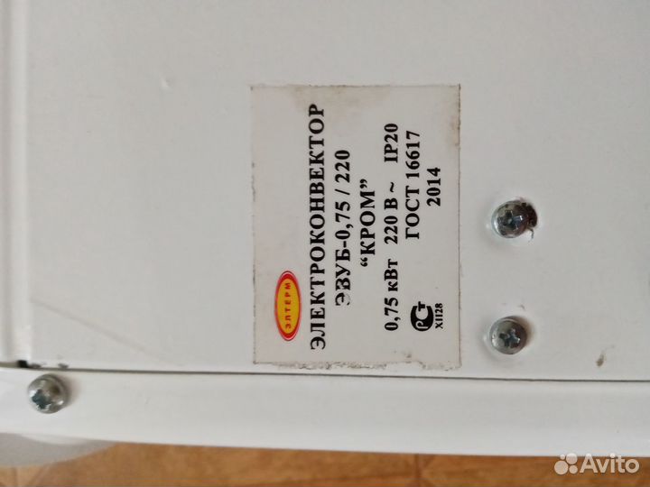 Продам электрический обогреватель