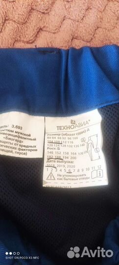 Костюм рабочий летний