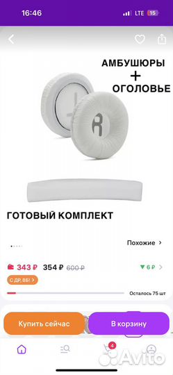 Наушники jbl 600btnc