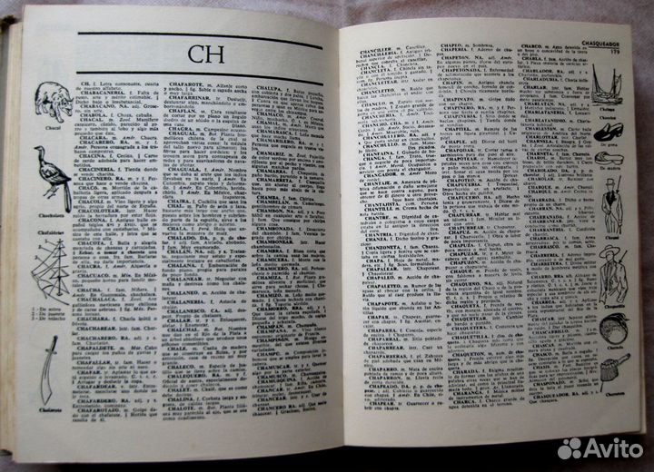 Книги на испанском языке