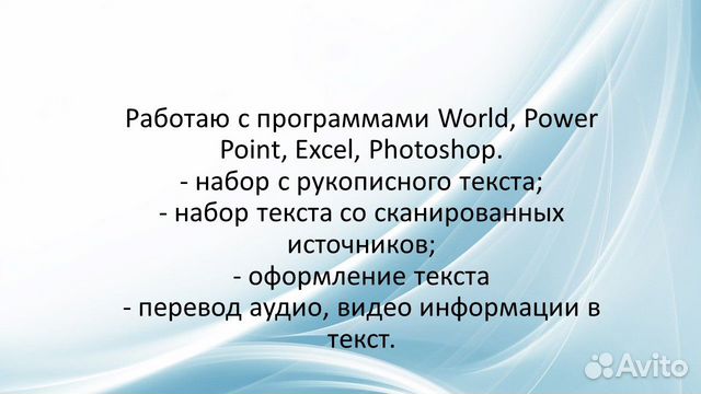 Наборщик корректировщик текста