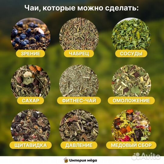 Сырье для чая оптом / От производителя