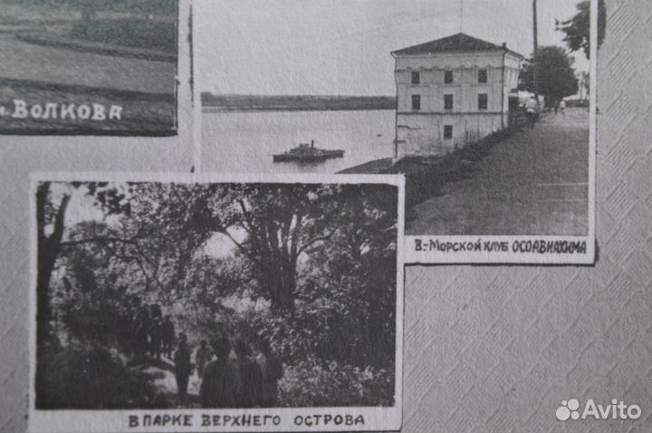 Открытка старинная 