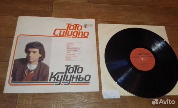 Виниловая пластинка Toto Kutungo