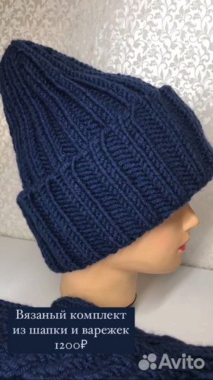 Вязаные комплекты шапка варежки снуд манишка
