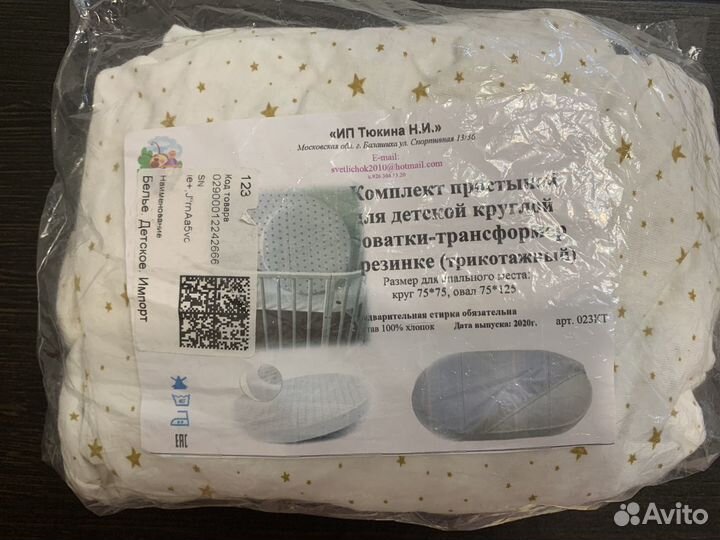 Детские простыни на круглые матрасы