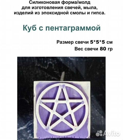 Силиконовая форма для мыла