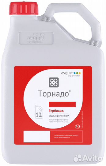 Средства защиты растений, Балерина, Торнадо и др