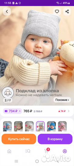 Шапка детская на весну-осень