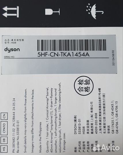 Стайлер Dyson Airwrap Complete Long HS08