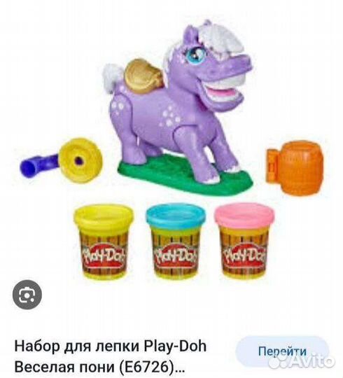 Набор для лепки play doh