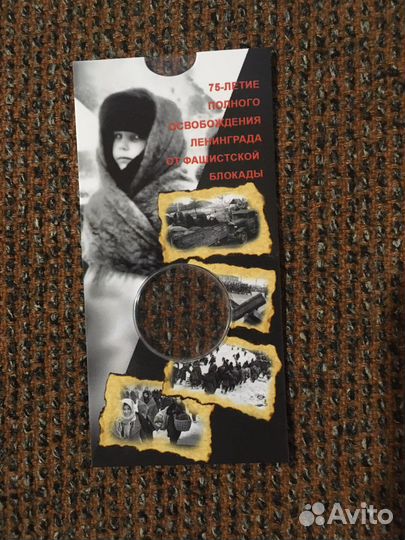 Блистеры для 25 рублевых монет