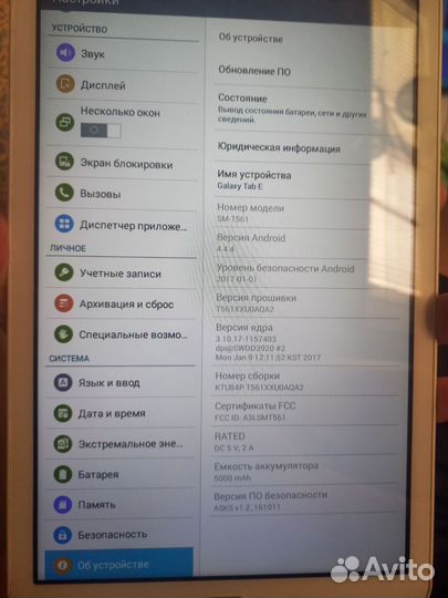 Samsung galaxy tab E
