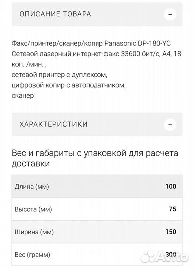 Принтер лазерный мфу
