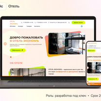 Создание сайтов под ключ. Интернет магазины, Ступино