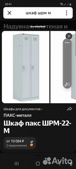 Шкаф для переодевания металлический