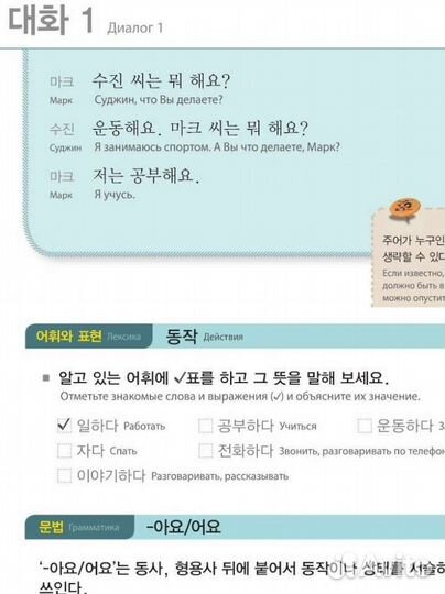 Репетитор по корейскому языку