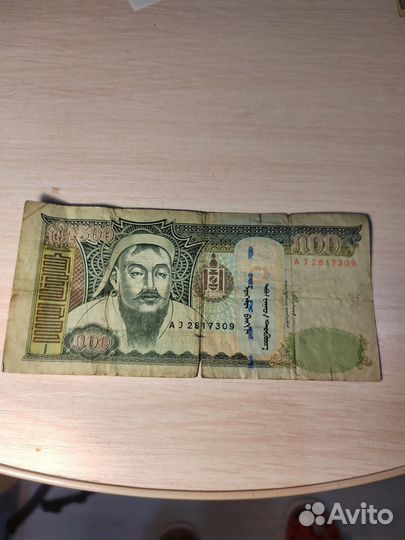 500 тугриков