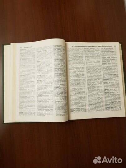 Энциклопедический словарь медицинских терминов