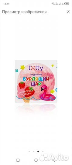 Бурлящий шар для ванны «Клубничный пломбир»