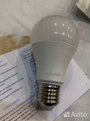 Лампочка с датчиками освещенности и движения