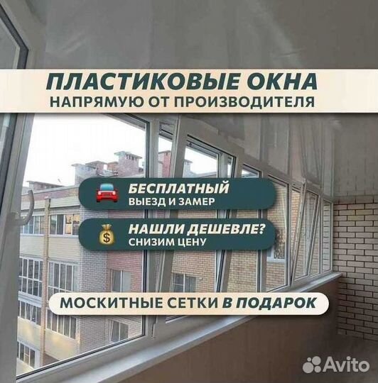 Пластиковые окна пвх от производителя