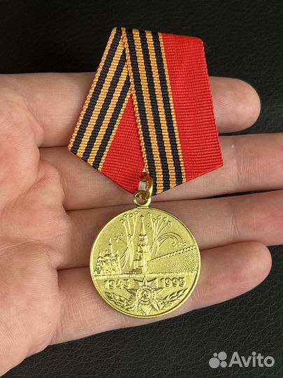 Медаль 50 лет победы