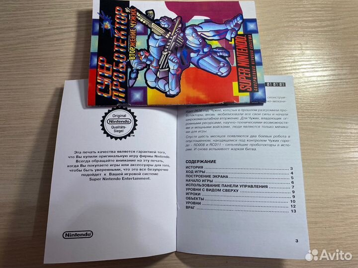 Мануал steepler для Super Probotector snes