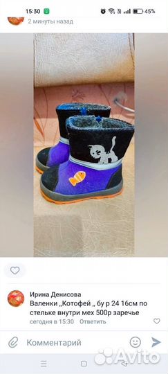 Валенки детские бу