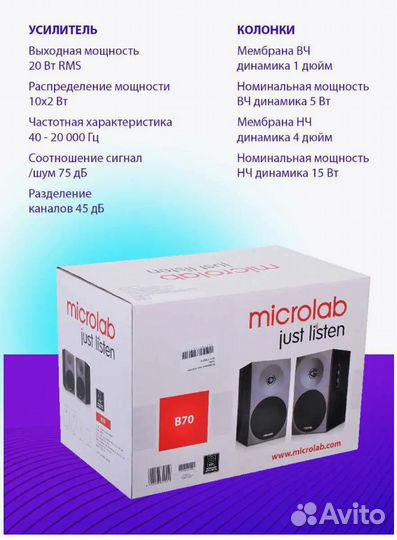 Колонки microlab B70 (22W RMS)