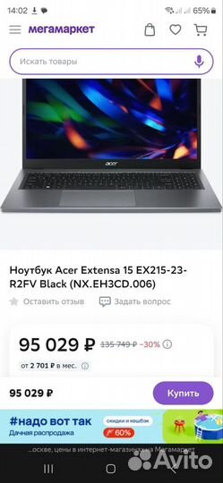 Новый Acer Extensa 15 Ryzen 7320 8-ядер 8Gb 266SSD