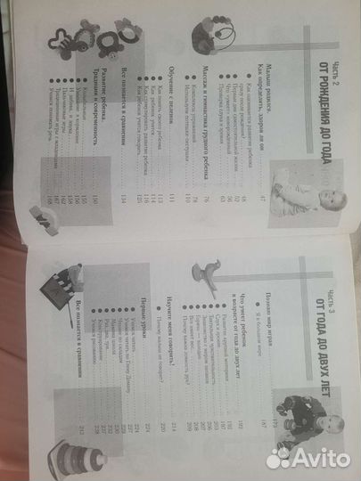 Книга для мамочек