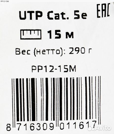 PP12-15M, Патч-корд premier UTP кат. 5e серый 15 м