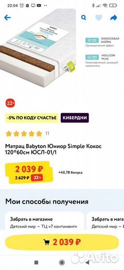 Матрас детский 120 60