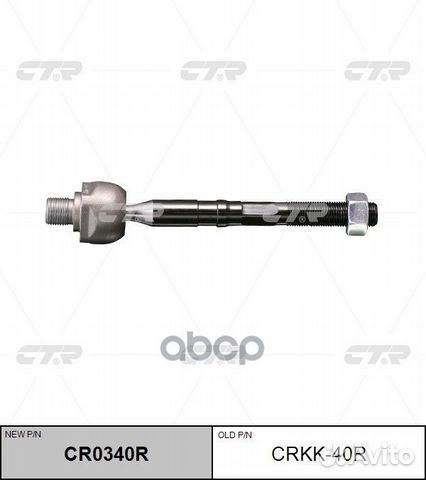 Новый номер CR0340R) Рулевая тяга прав. crkk-4