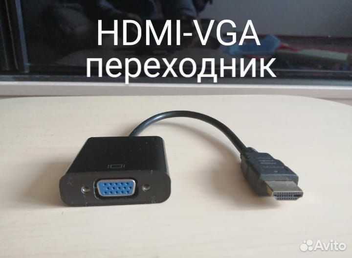 Переходник hdmi vga