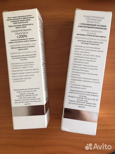 Зубная паста faberlic 75мл